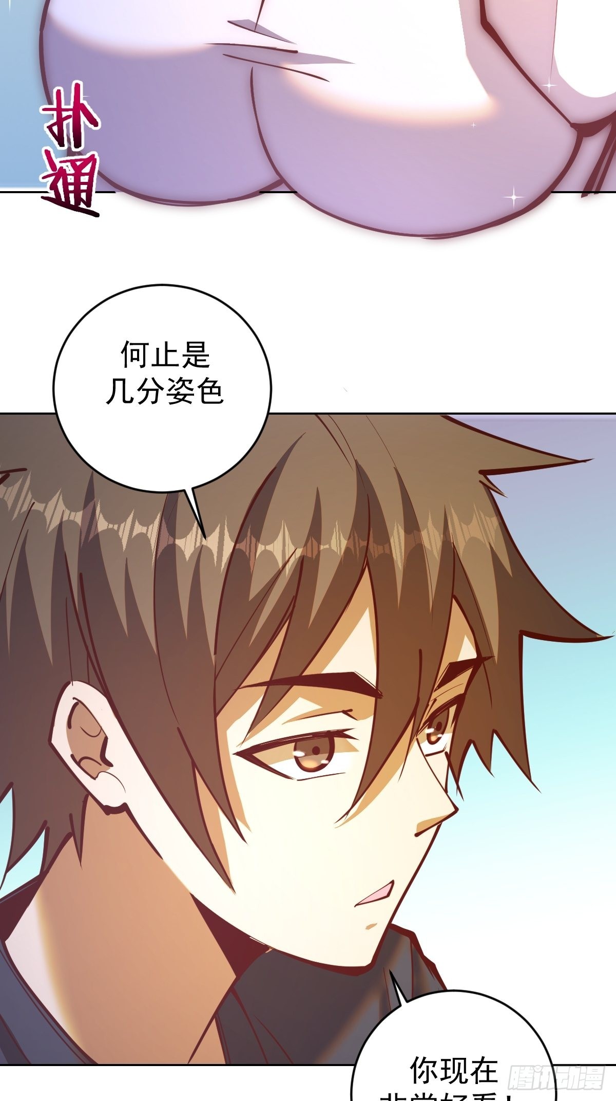 第226话：小白的顾虑14