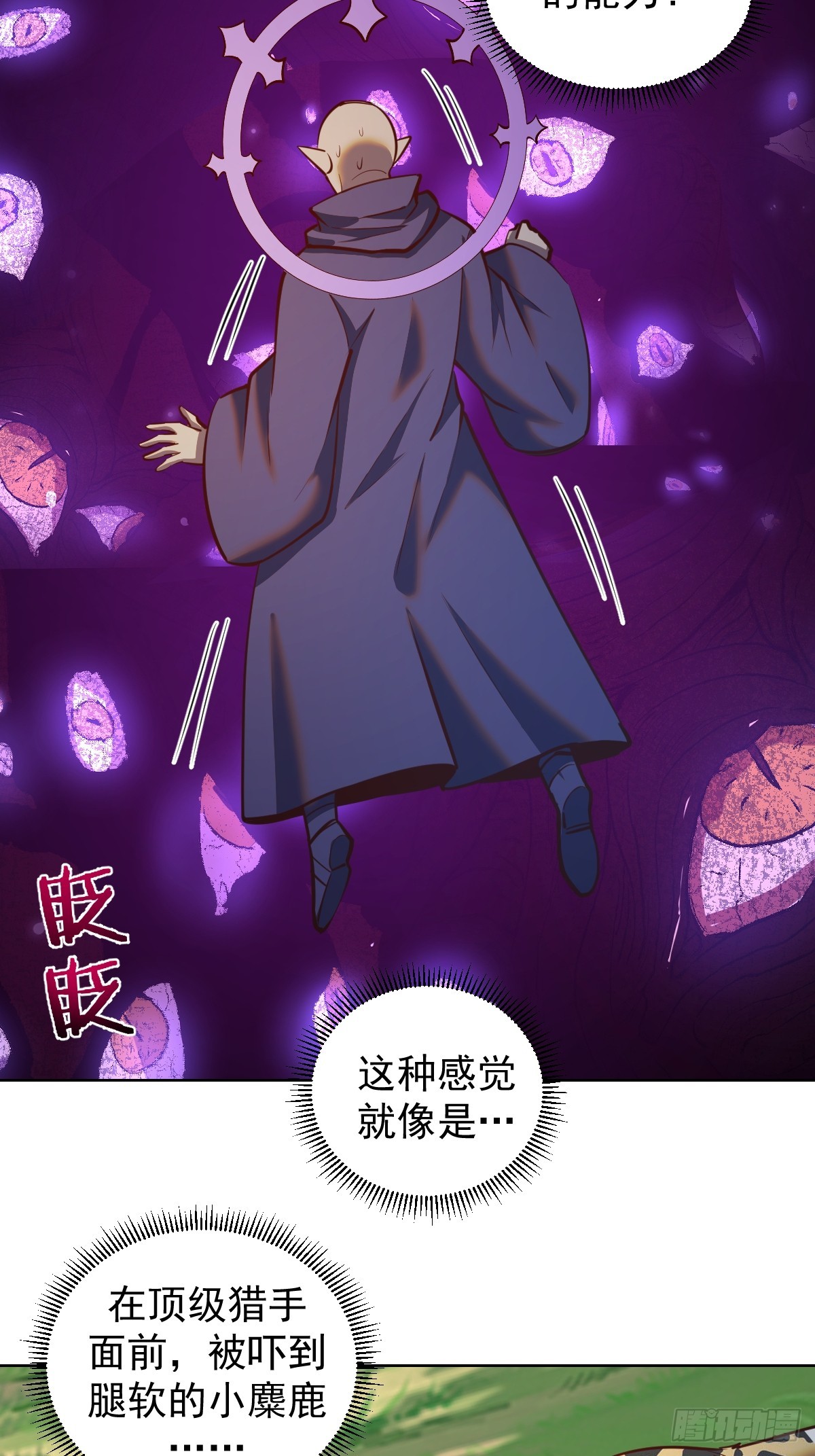 第258话：鬼神阿修罗11