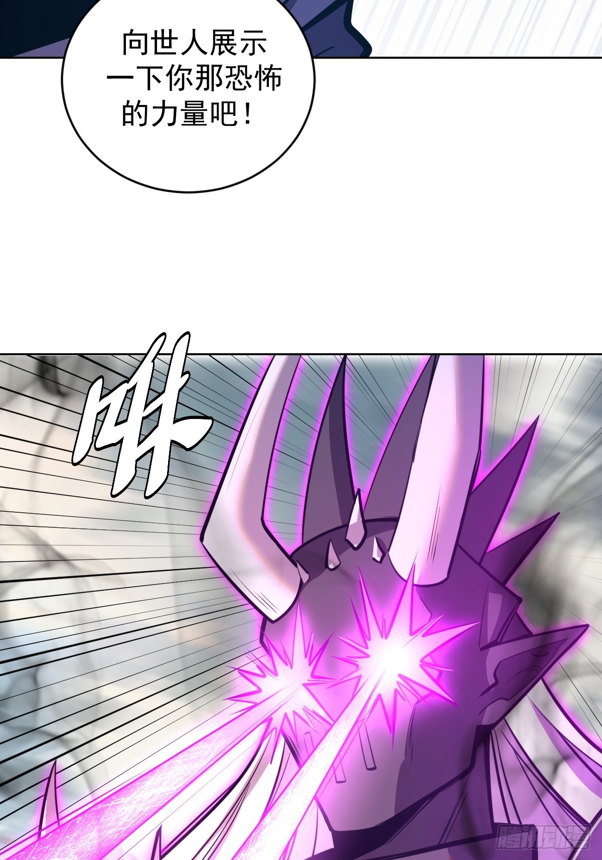第256话：星灵庭毁灭5