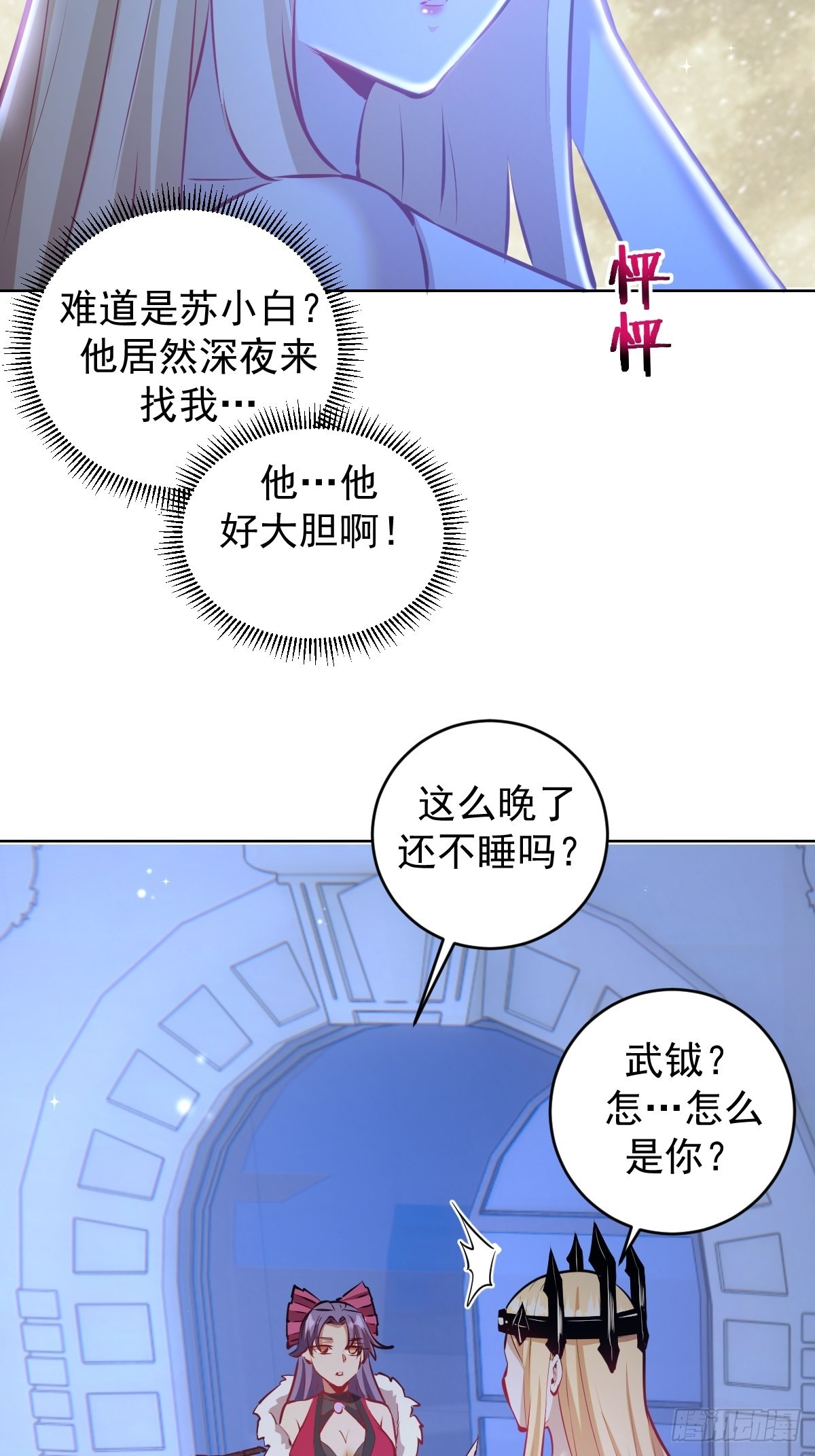 第190话：悸动的夜14