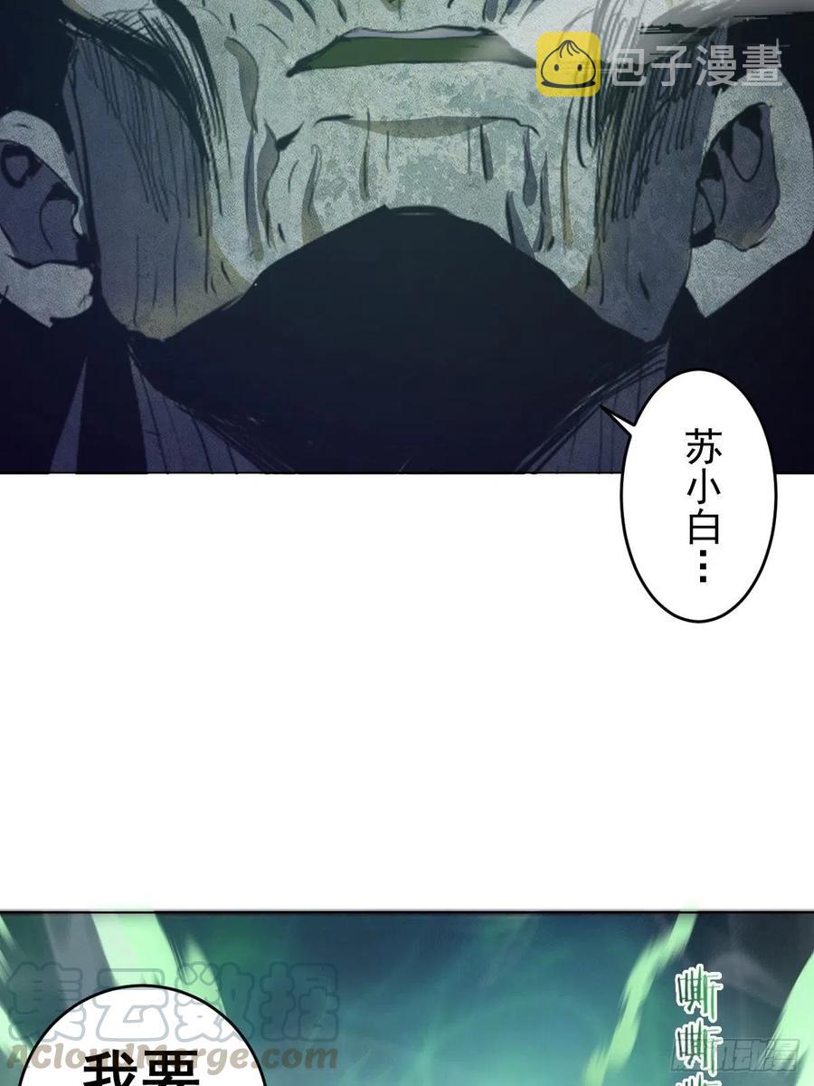 第61话：最终形态39