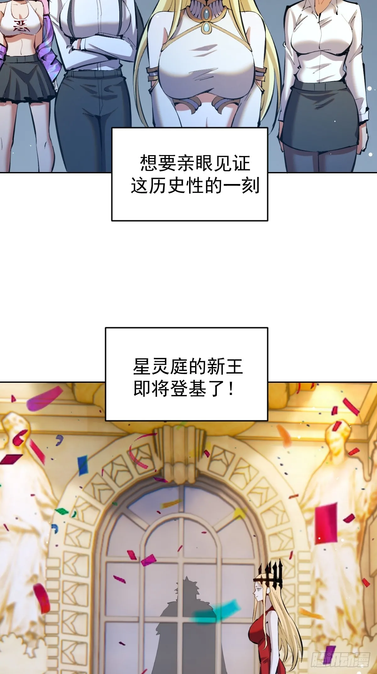 第260话：完结篇3