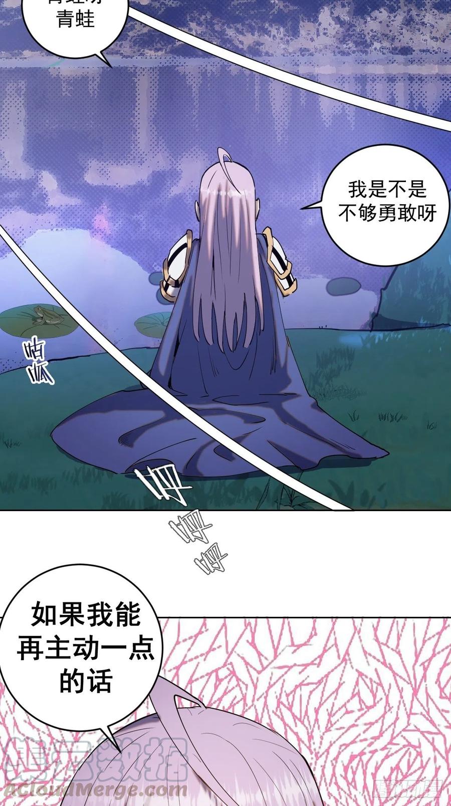 第86话：修罗场38