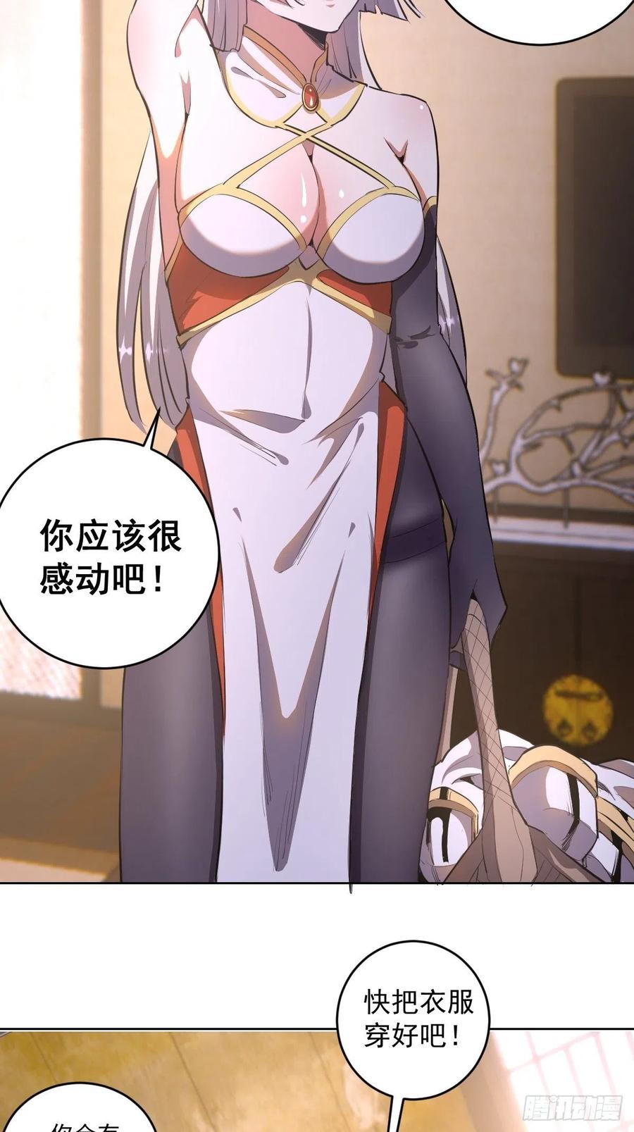 第82话：失血过多25