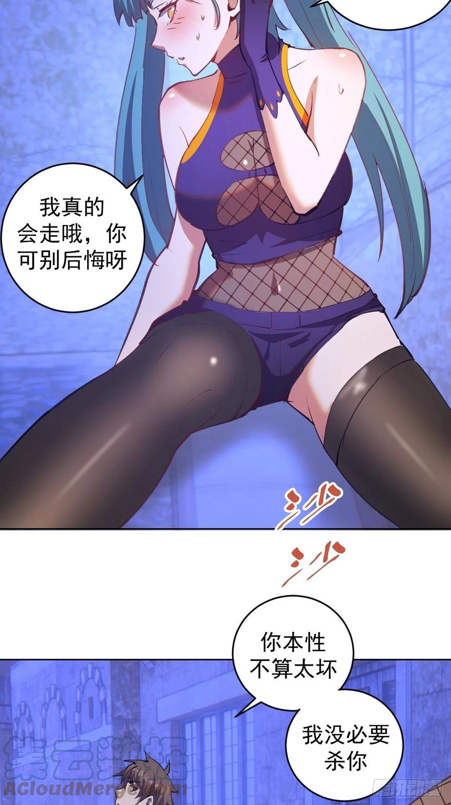 第137话：欲擒故纵24