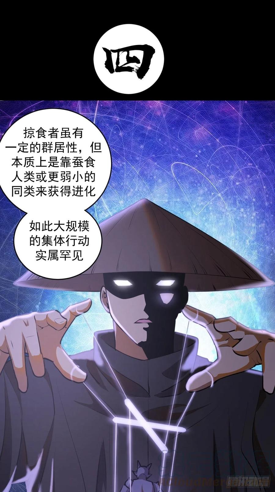 第75话：四个优势14