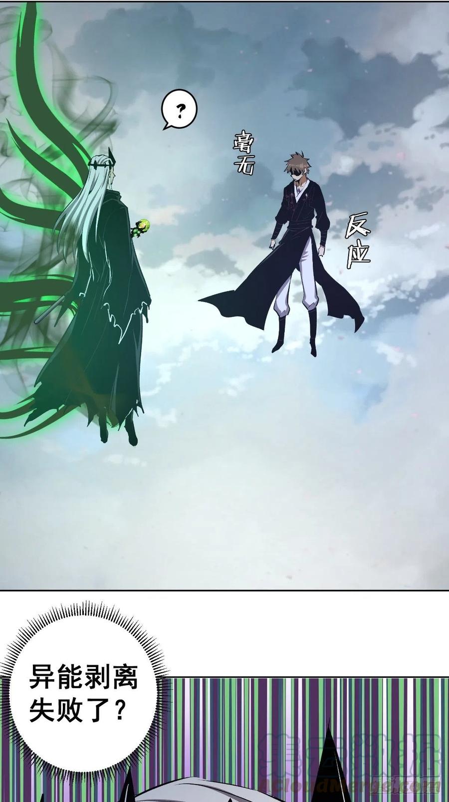 第117话：妖刀VS诺阿4