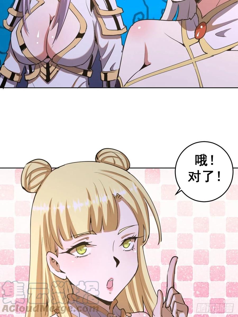 第86话：修罗场22