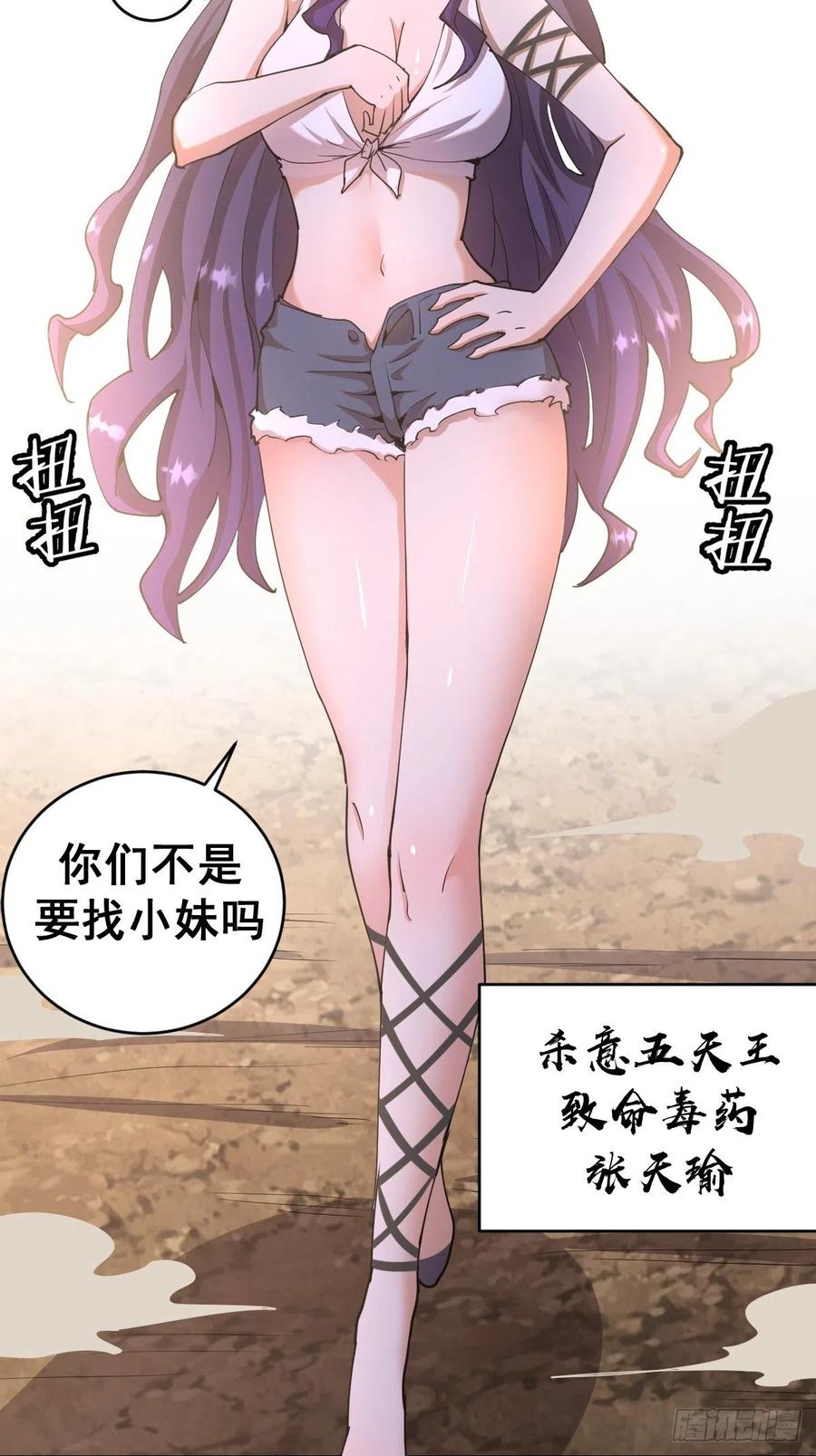 第85话：煽动！20