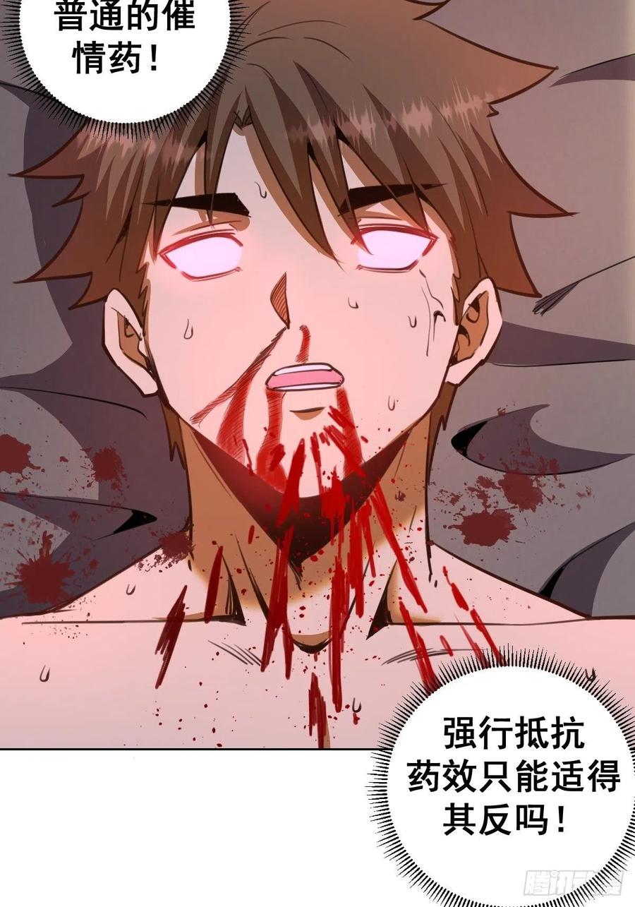 第89话：反噬23
