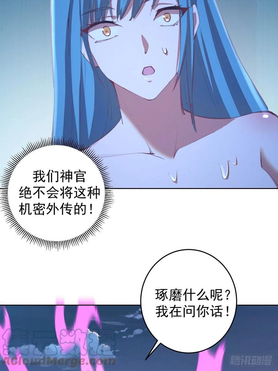 第135话 带他的灵魂来见我18