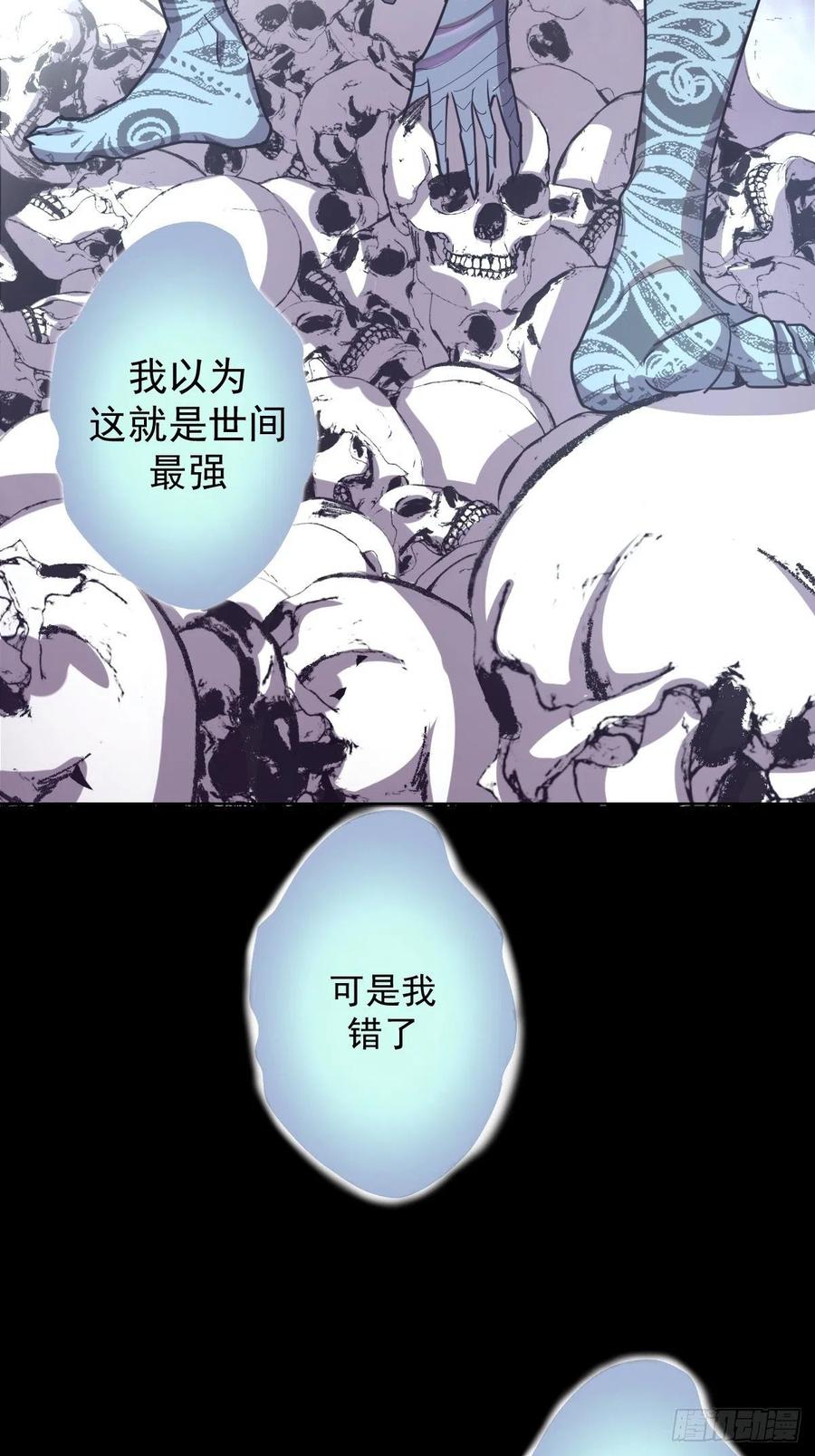 第47话：巴斯的野心12