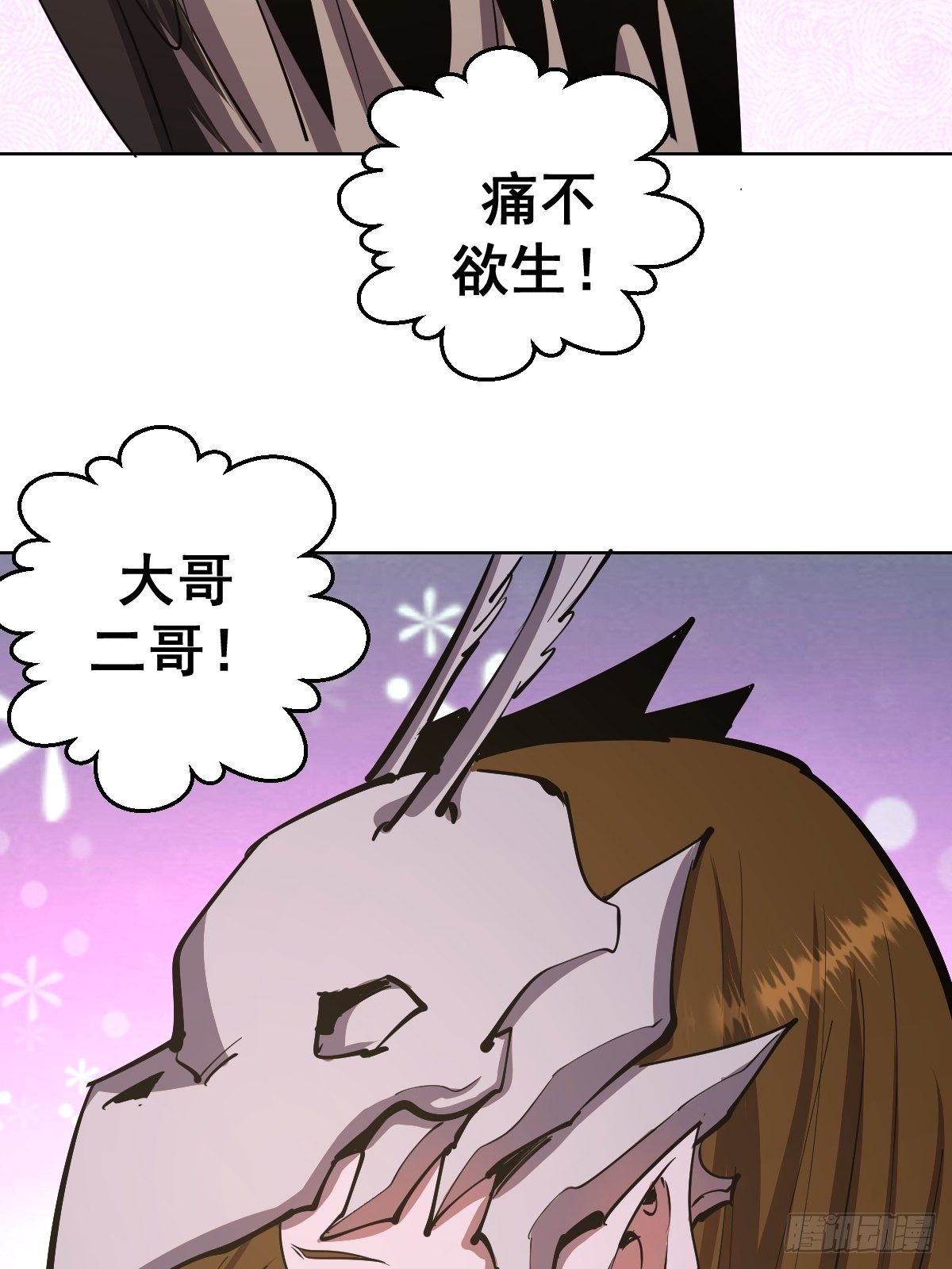 第100话：三兄妹26
