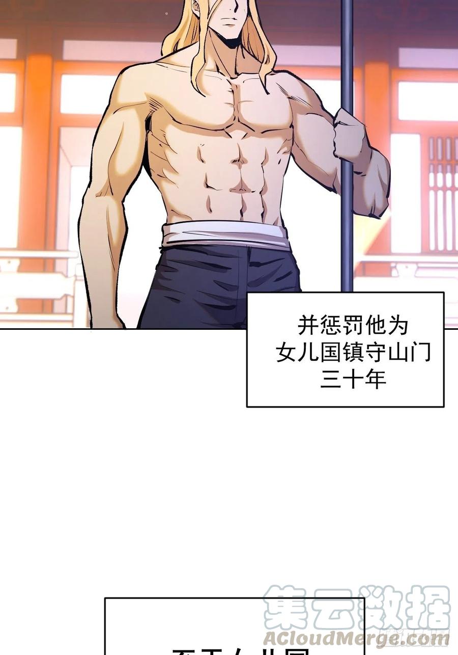 第124话：特别的礼物12