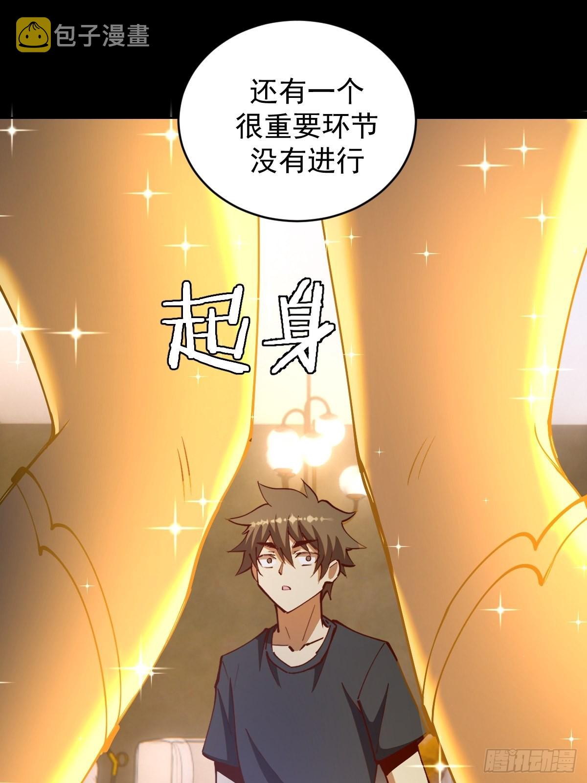 第223话：圣光大帝的条件14