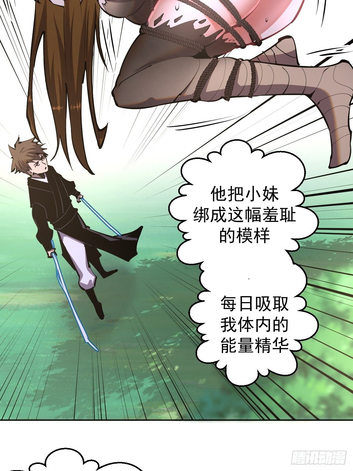 第100话：三兄妹24