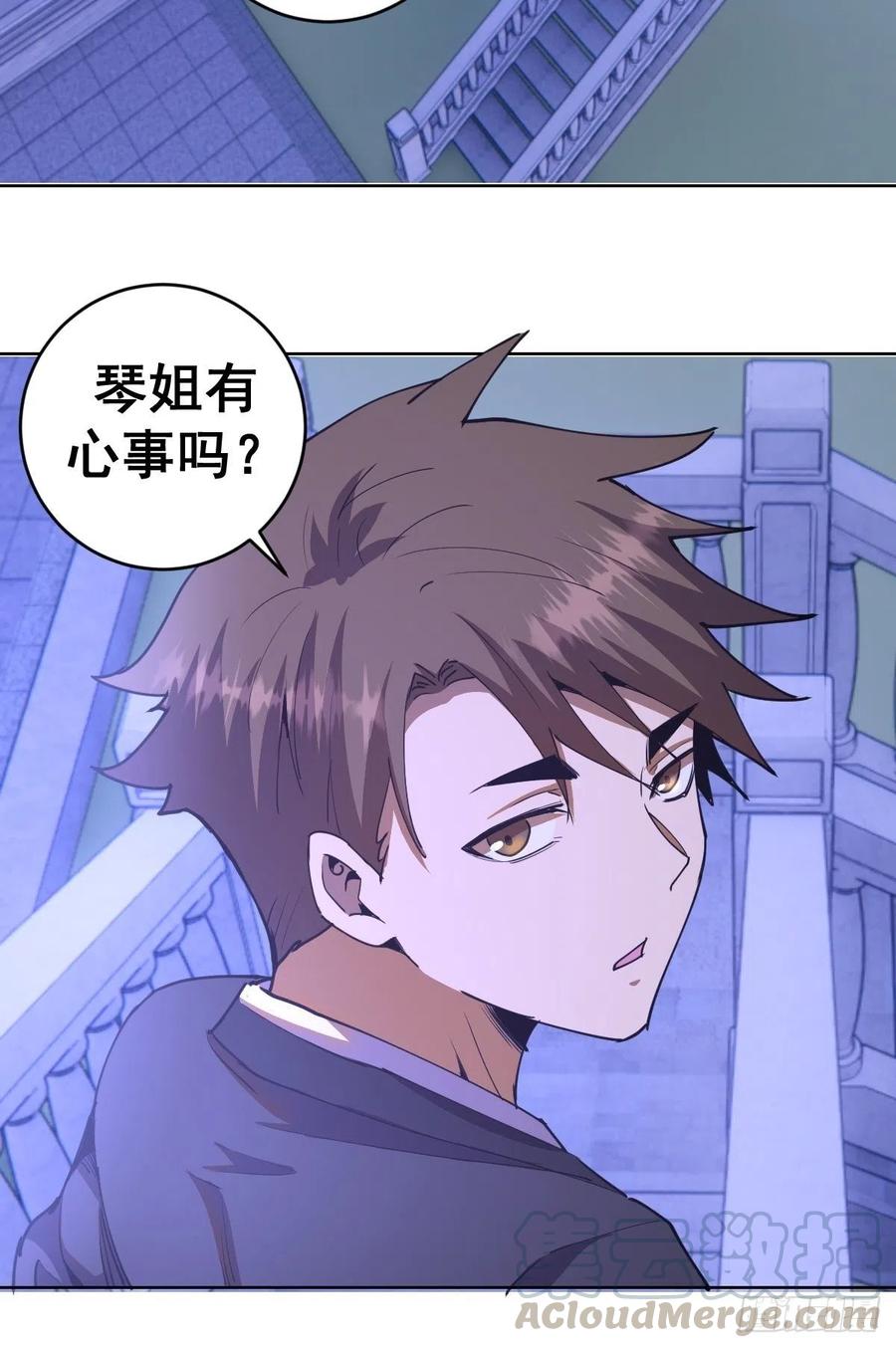 第86话：修罗场32