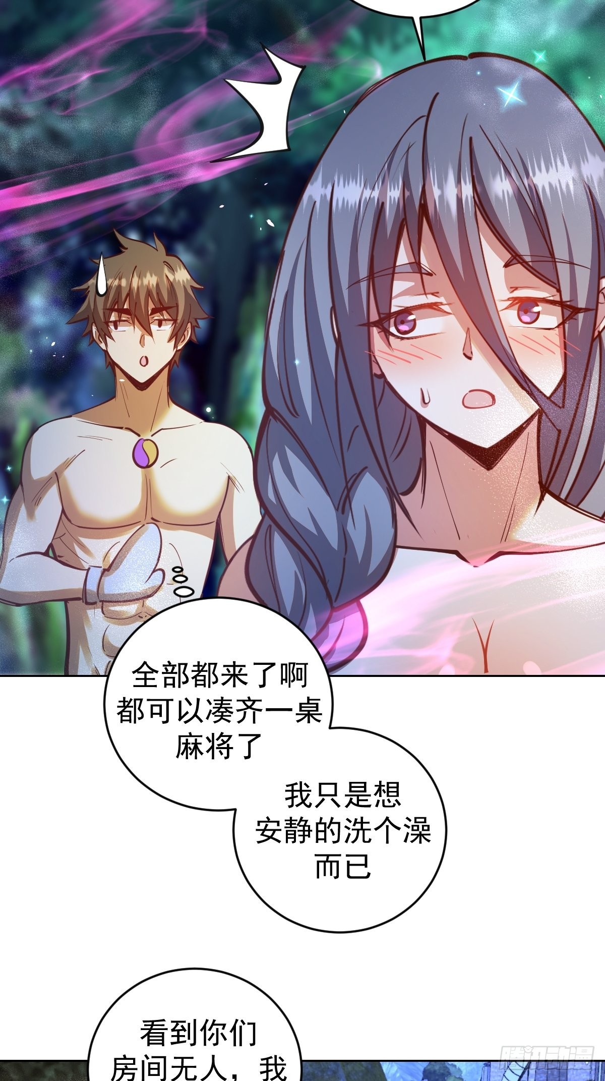 第236话：一起搓吧21