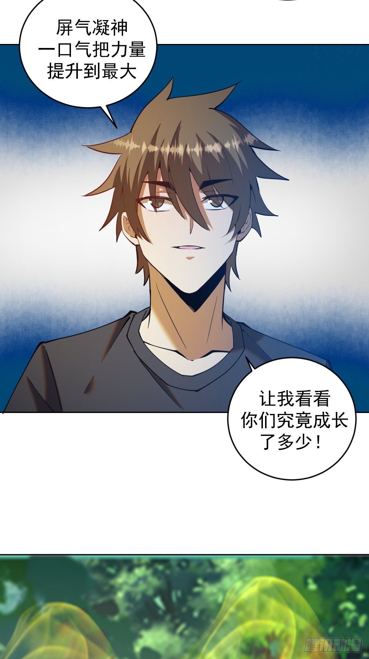 第205话：修炼的成果20