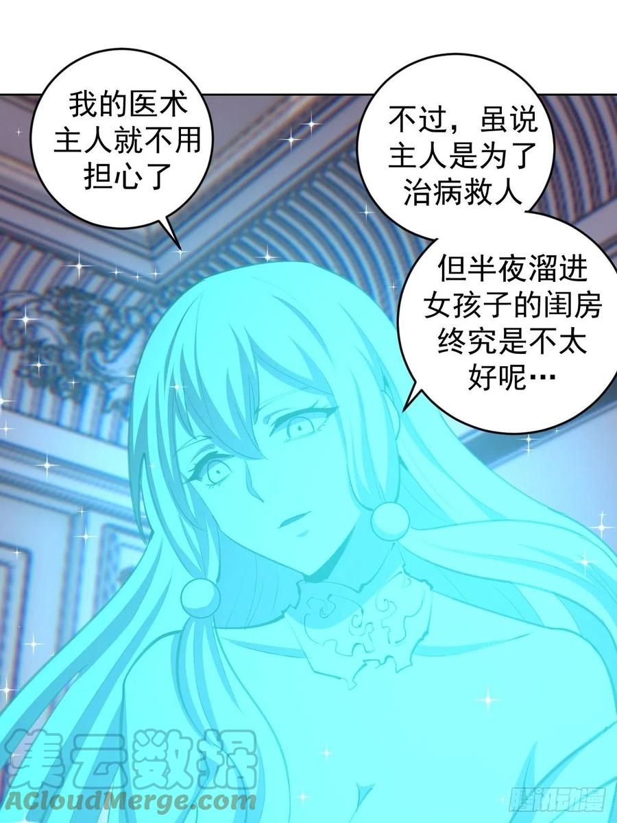 第131话：医治丽莎8