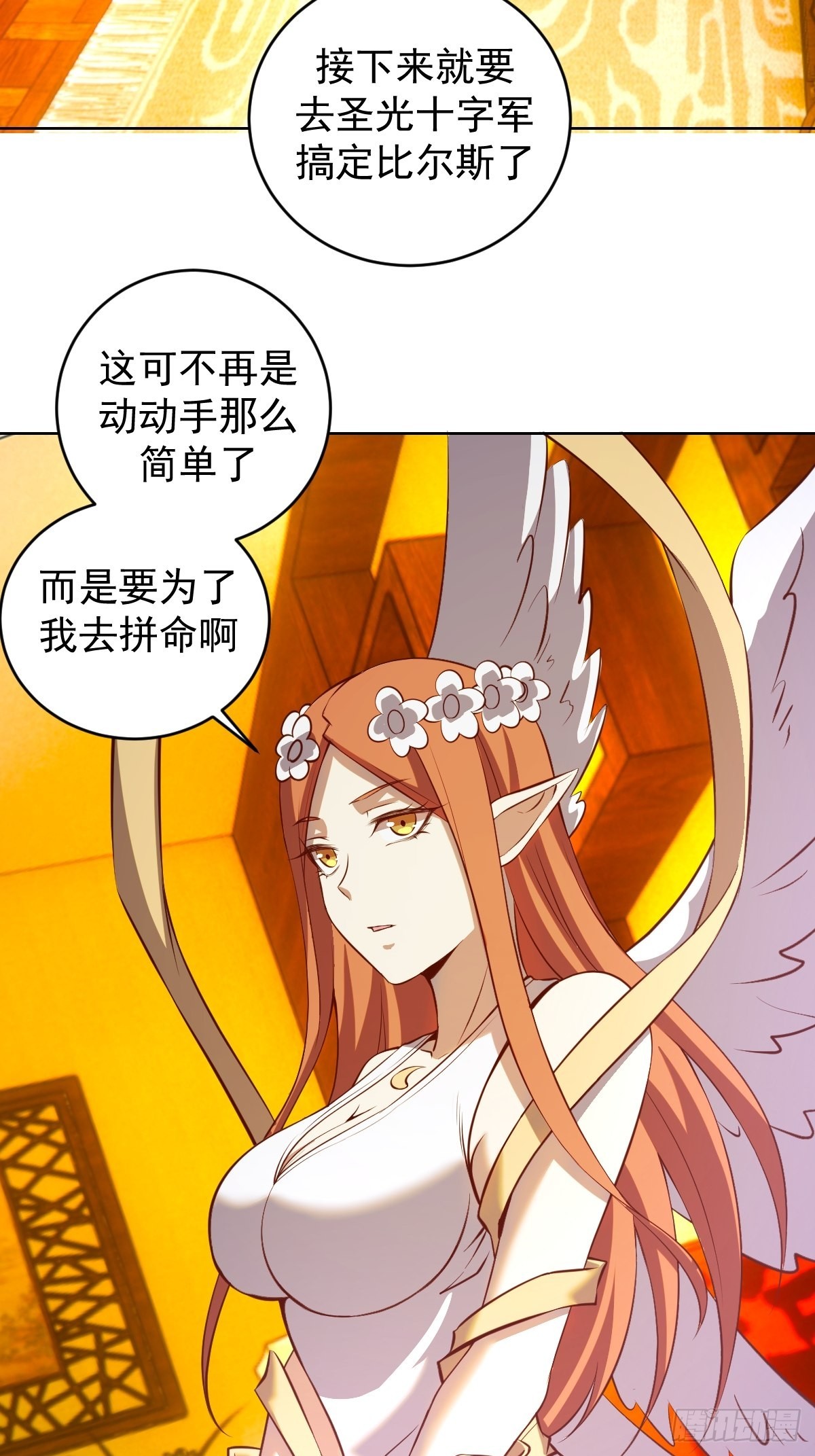 第228话：义骸38