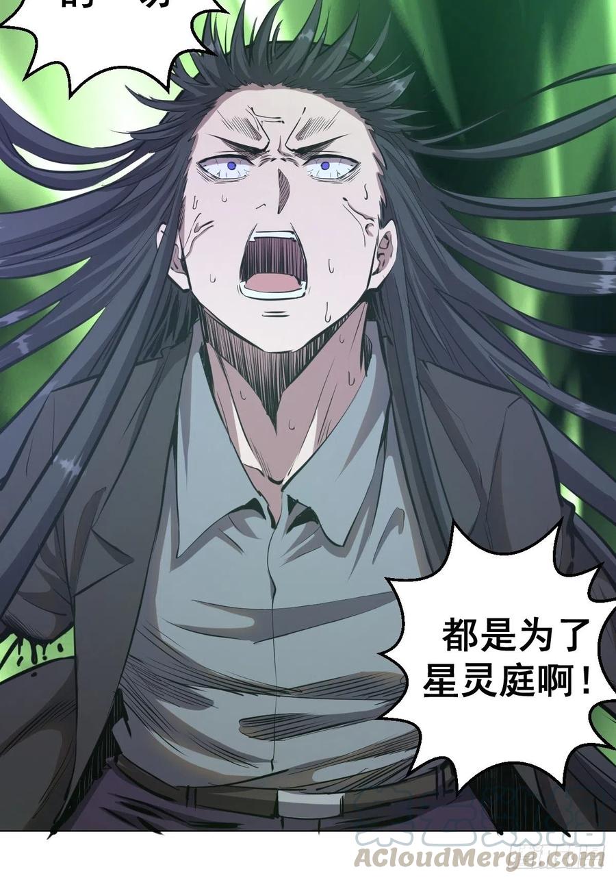 第61话：最终形态24