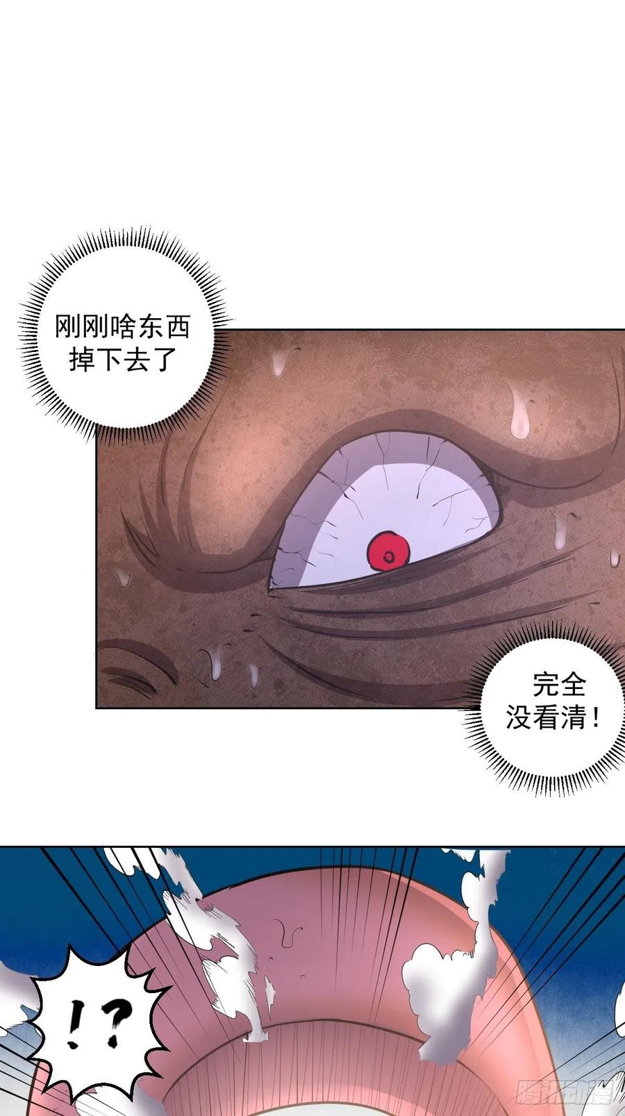 第72话：夜袭女儿国4