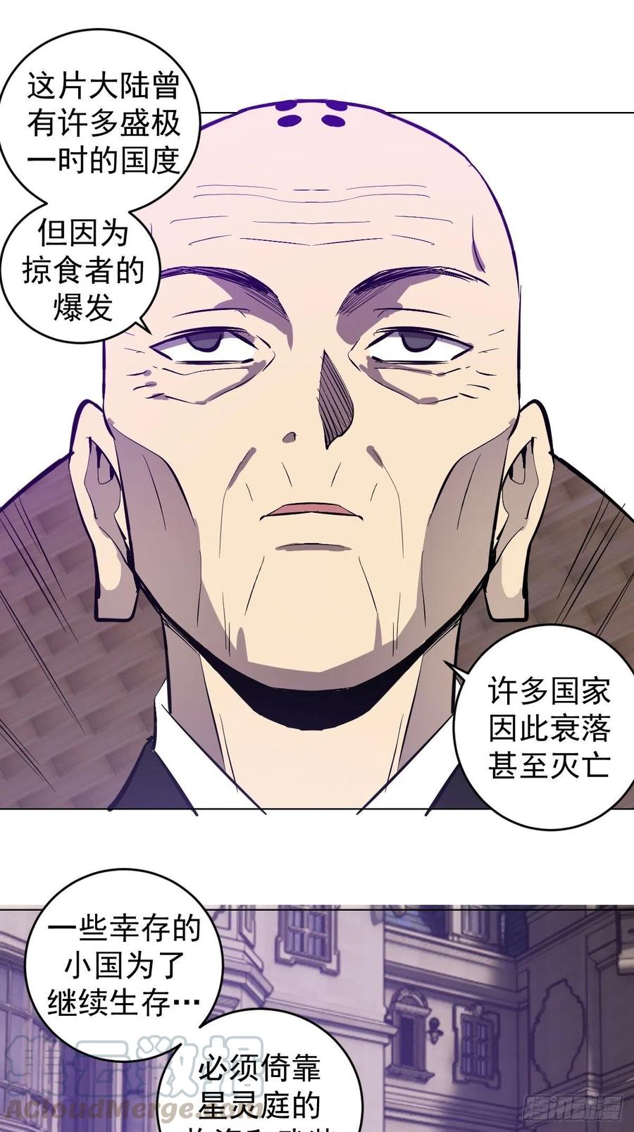 第66话：情敌见面分外眼红33
