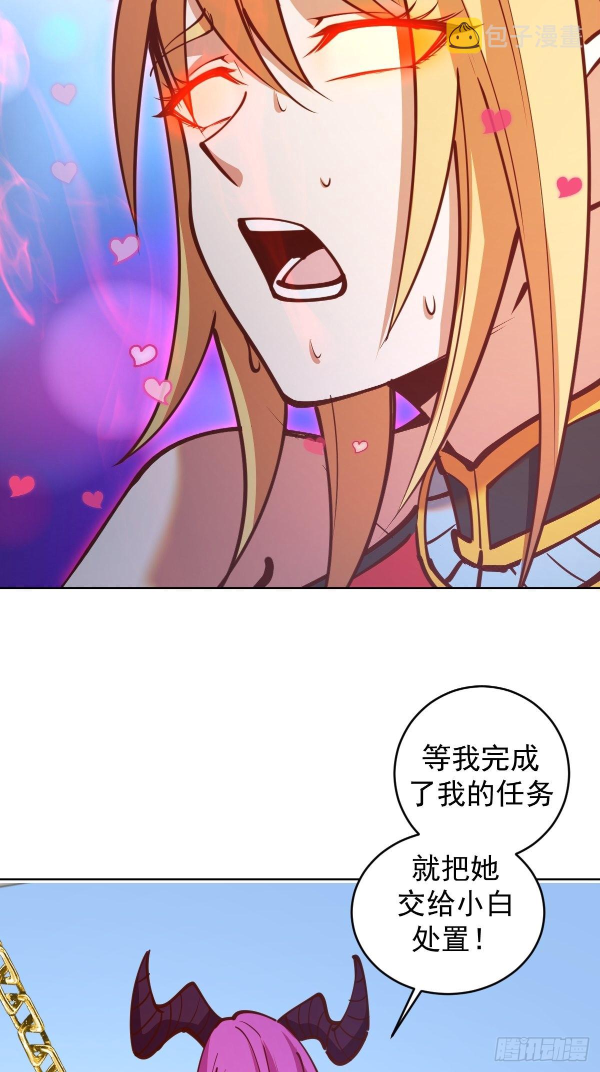 第231话：魅惑无效？4