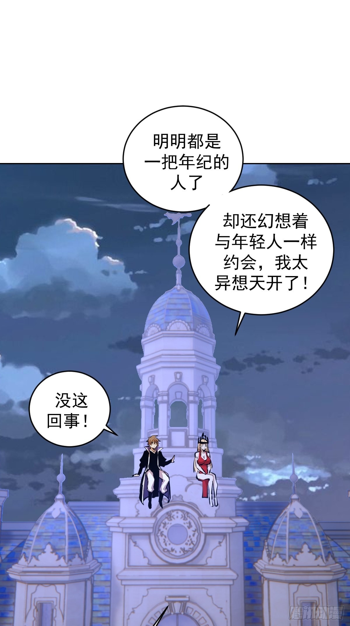第191话：约会1