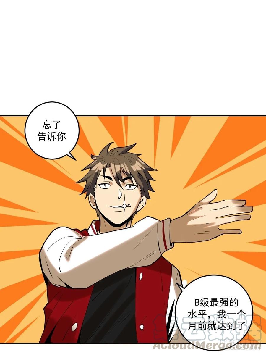 第26话：传统英豪27