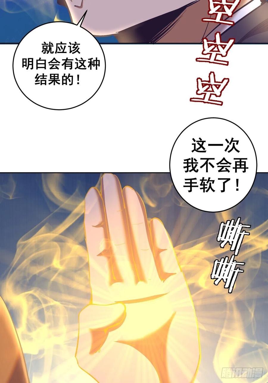 第91话：师徒对决5