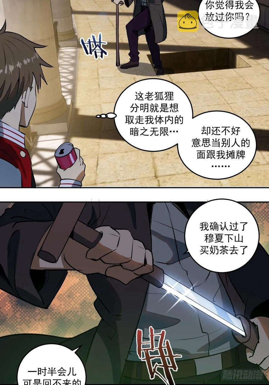 第28话：胜者？23