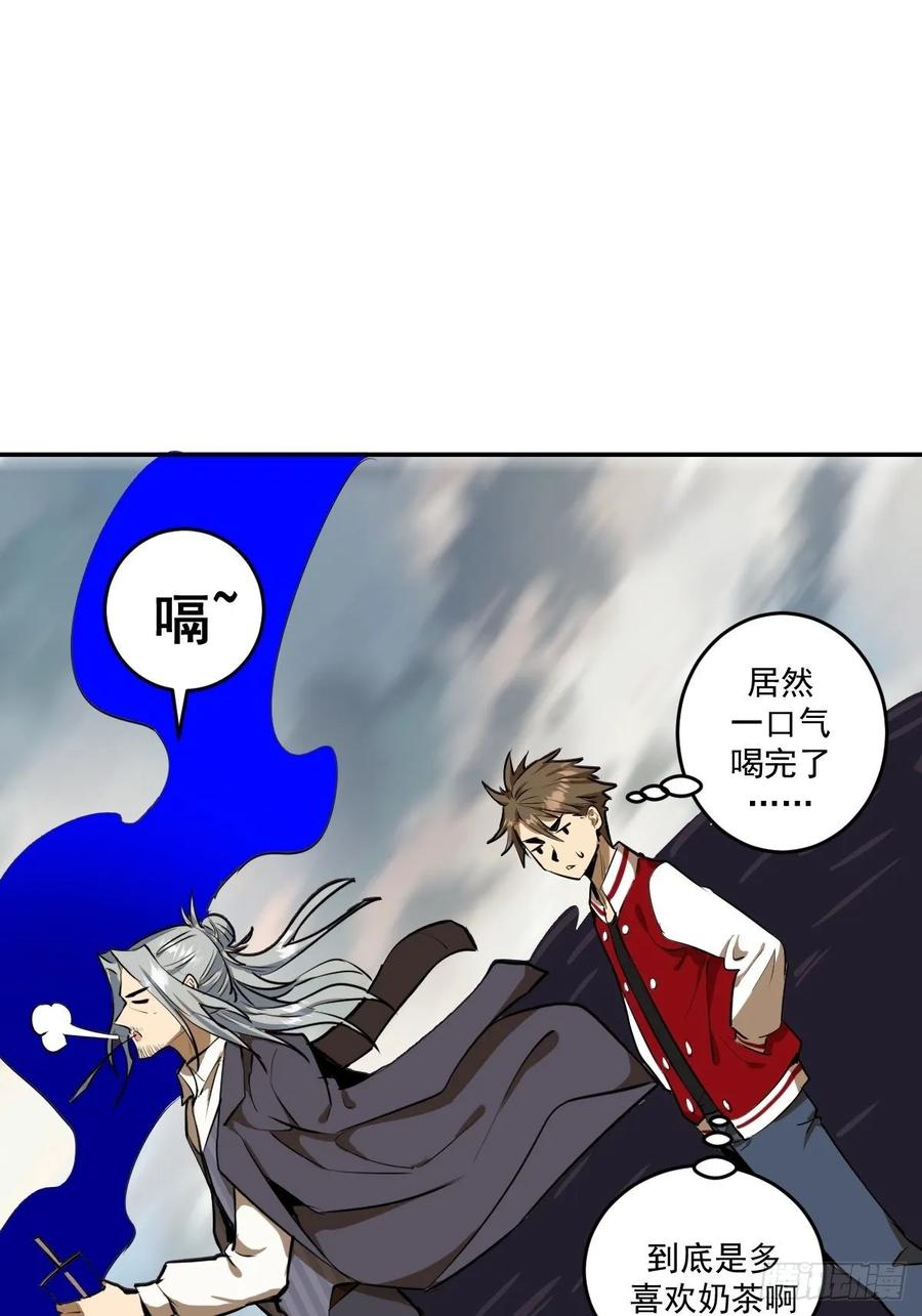 第23话：觉醒5