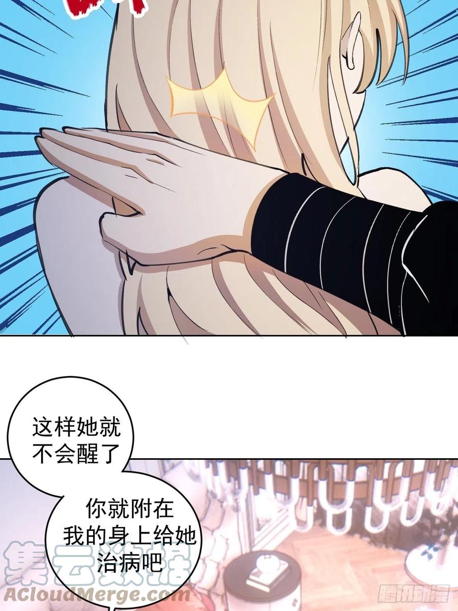 第131话：医治丽莎12