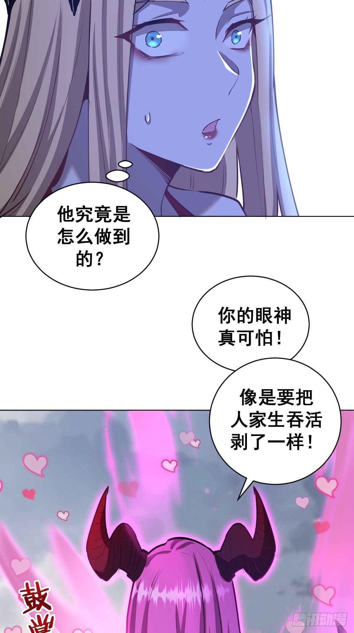 第168话：阿斯莫德33
