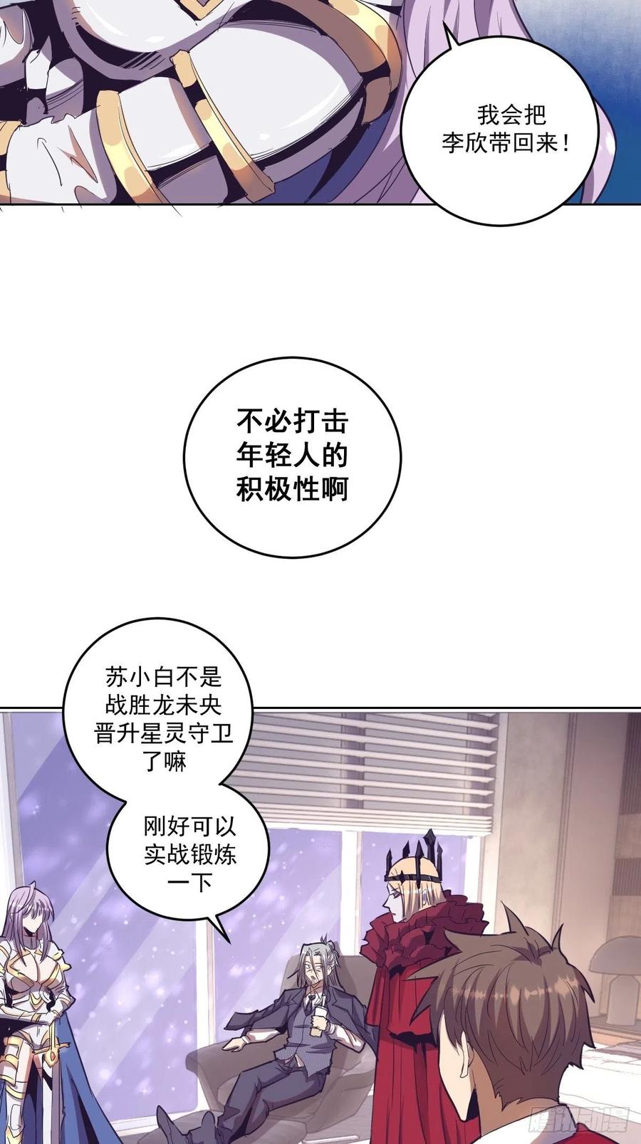 第41话：李欣营救小队14