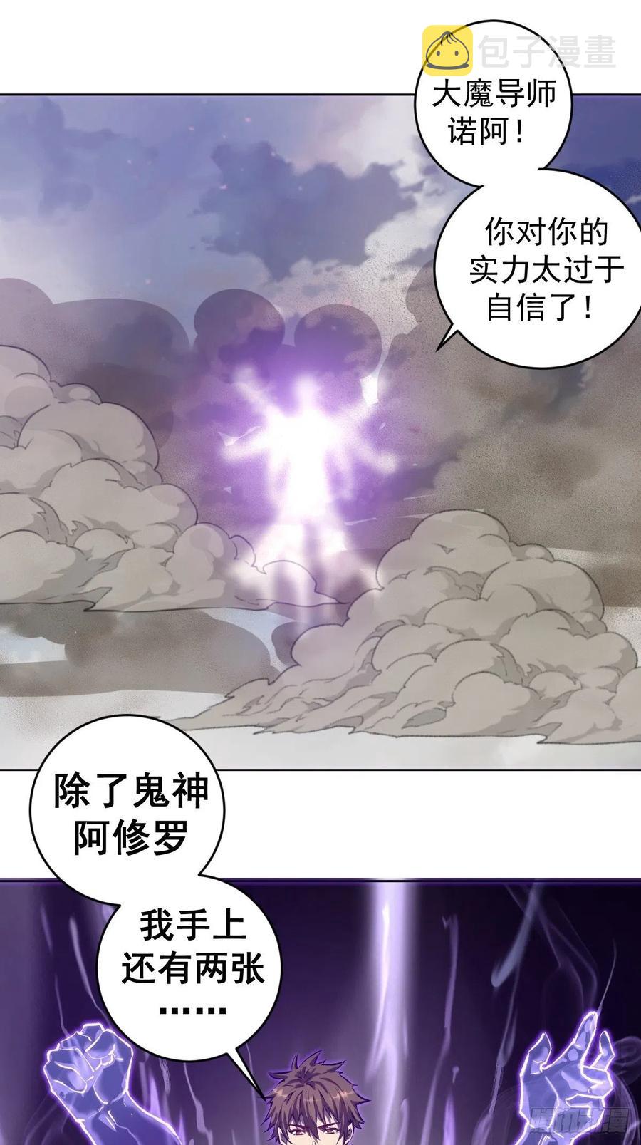 第115话：完全体暗之无限39