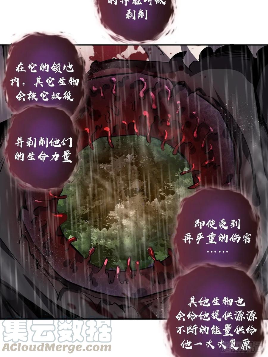 第13话：新的异能18