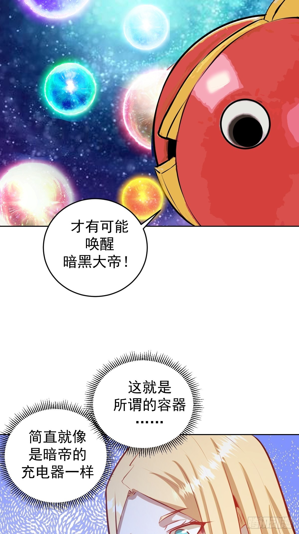 第196话：光与暗的渊源29
