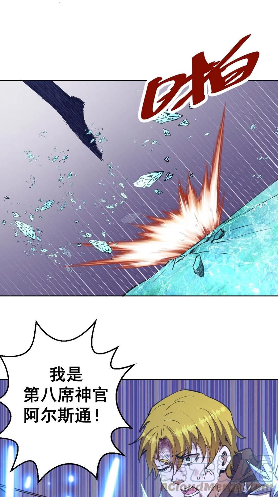 第138话：纠结的乌鸦女4