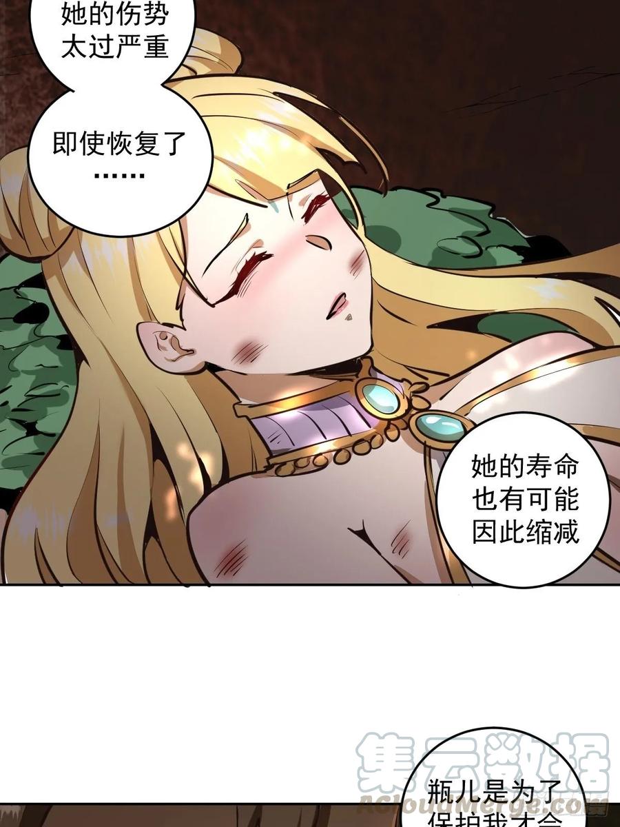 第13话：新的异能33