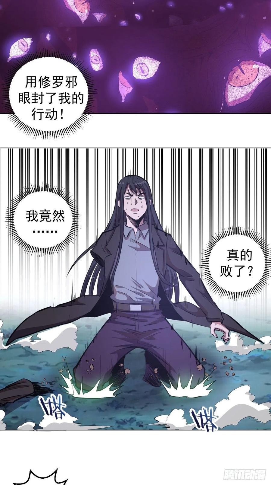 第61话：最终形态14
