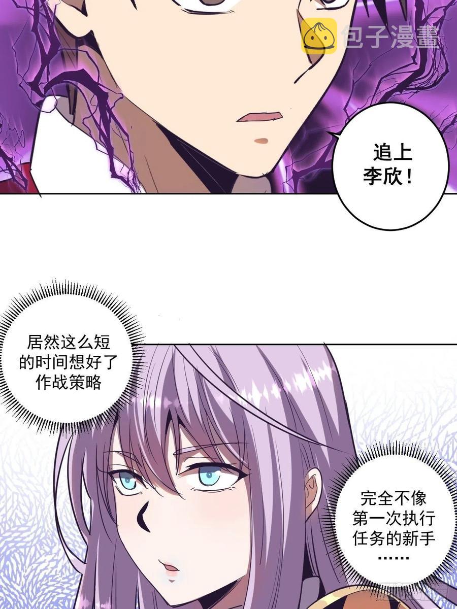 第42话：突破防守14