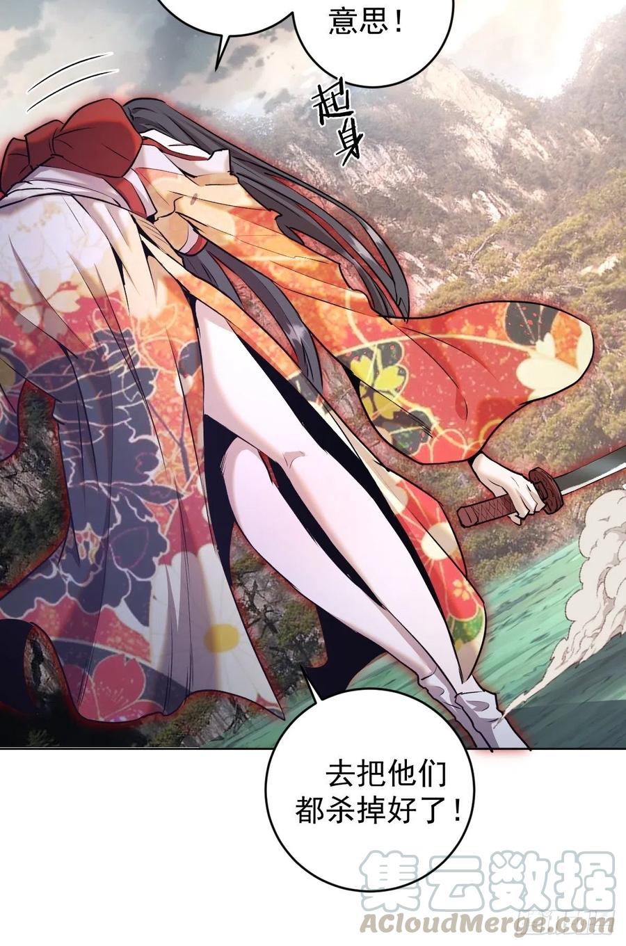 第113话：妖刀28