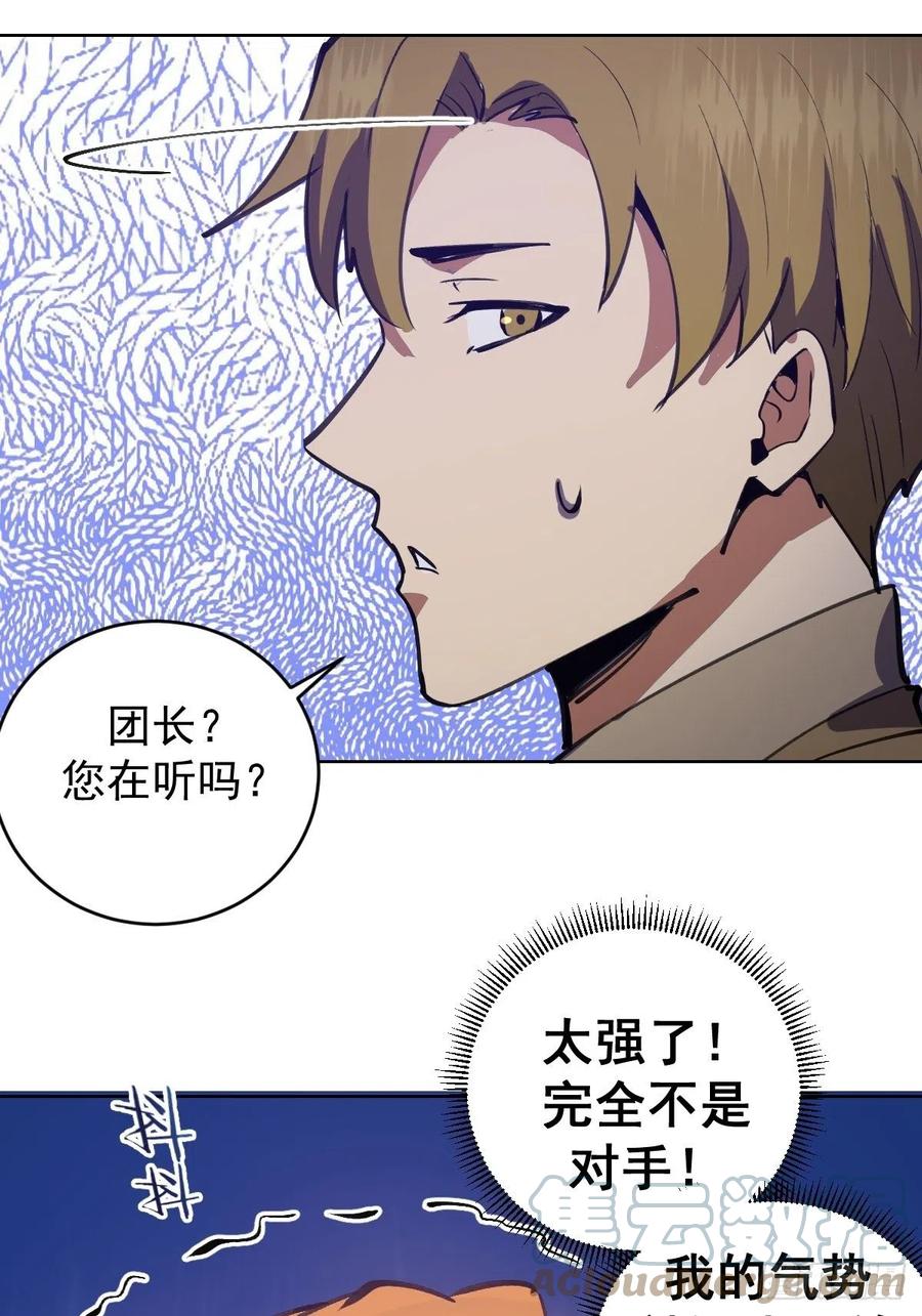 第129话：丽莎女王42