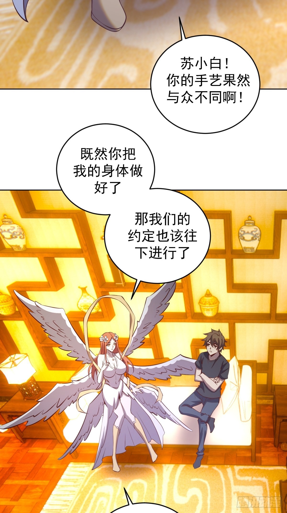第228话：义骸37