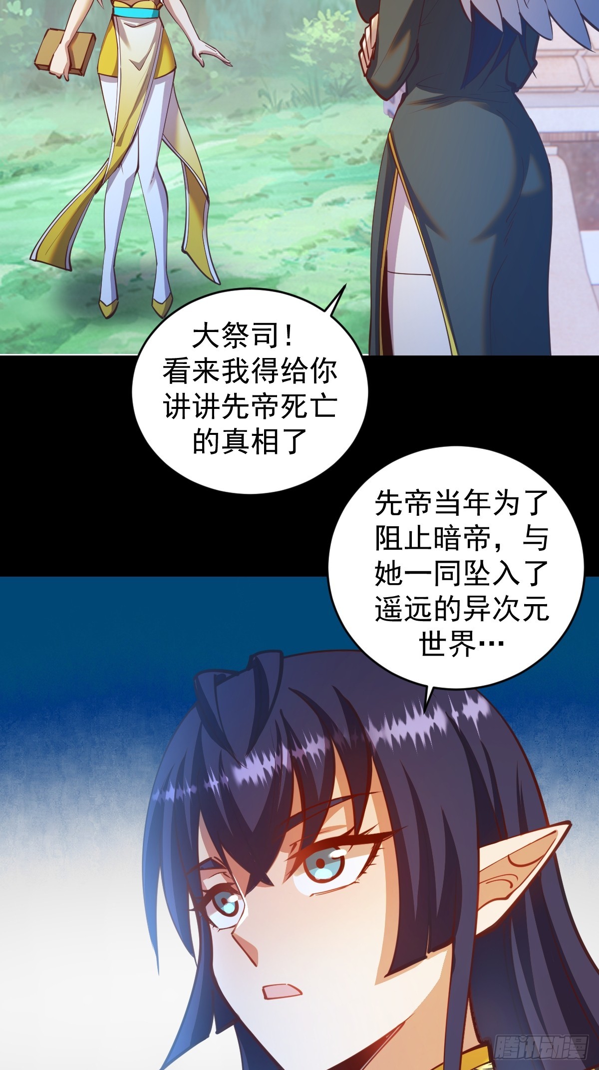 第249话：大祭司8