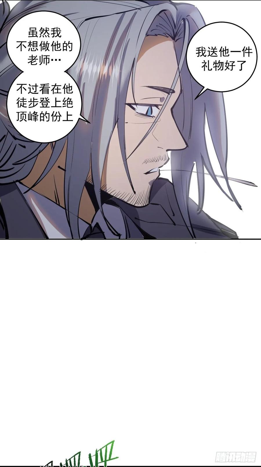 第20话：穆夏的礼物28