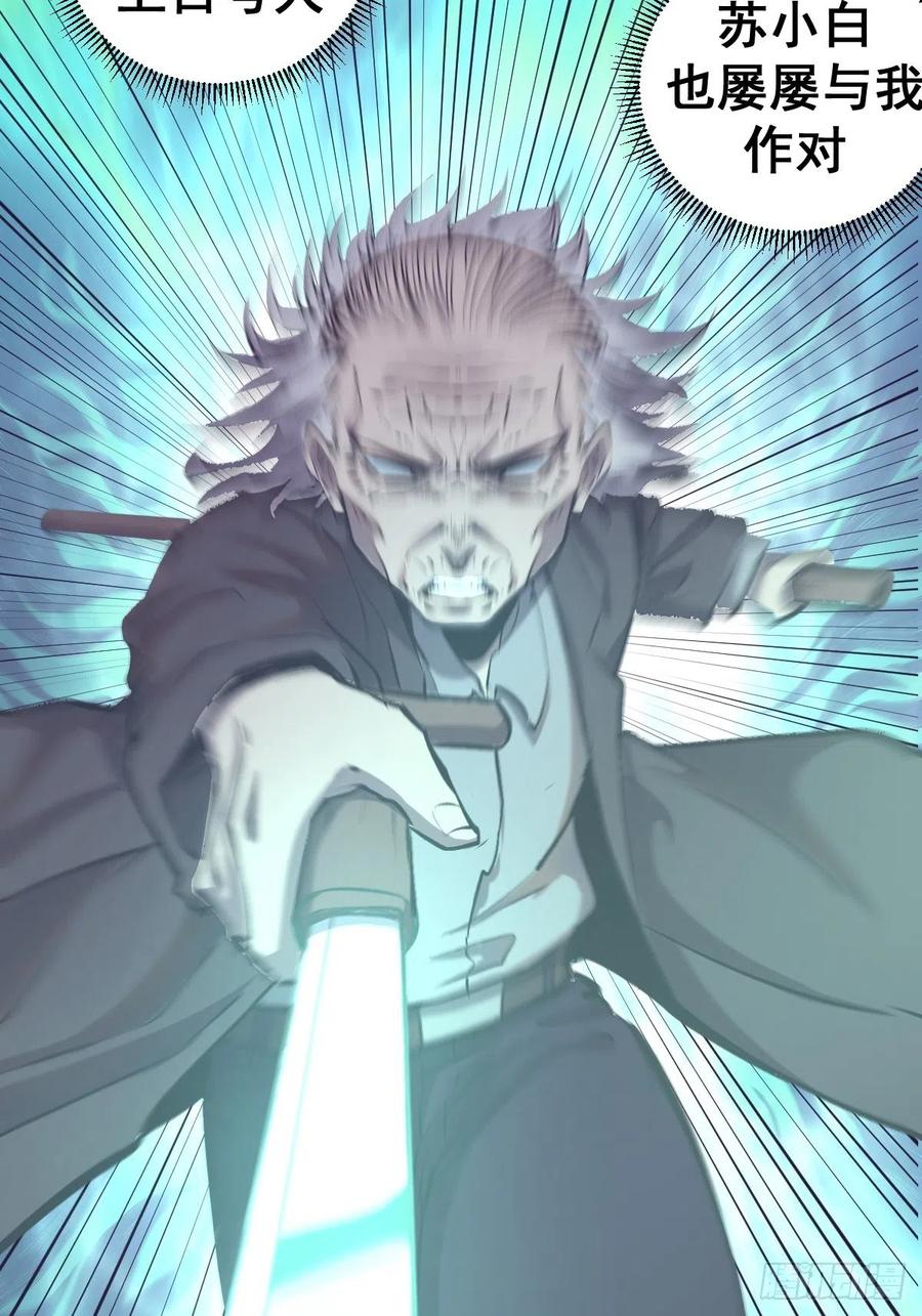 第58话：刘院长现身21